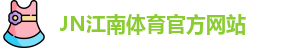 JN体育